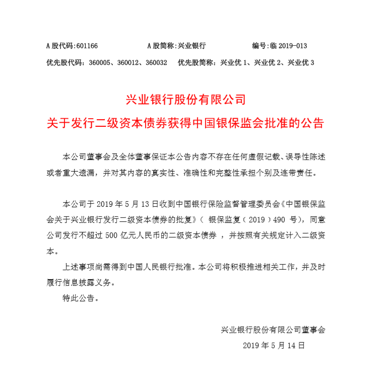 兴业银行.png